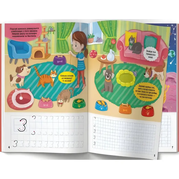 Школа сучасного чомусика. Прописи. Цифри. 220 розвивальних наліпок