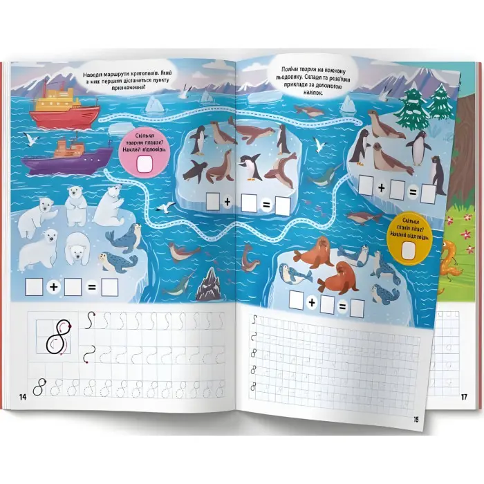 Школа сучасного чомусика. Прописи. Цифри. 220 розвивальних наліпок