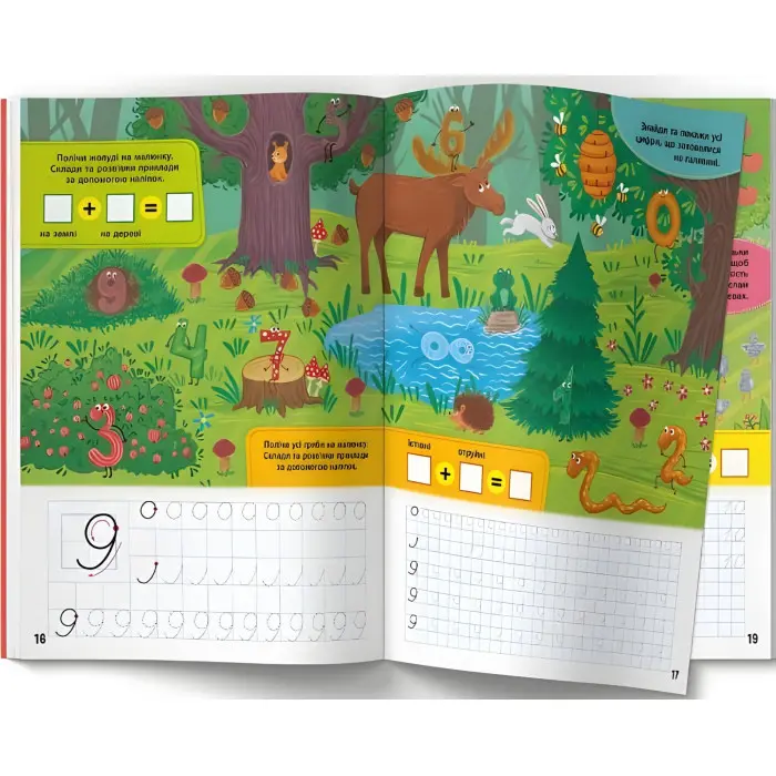 Школа сучасного чомусика. Прописи. Цифри. 220 розвивальних наліпок