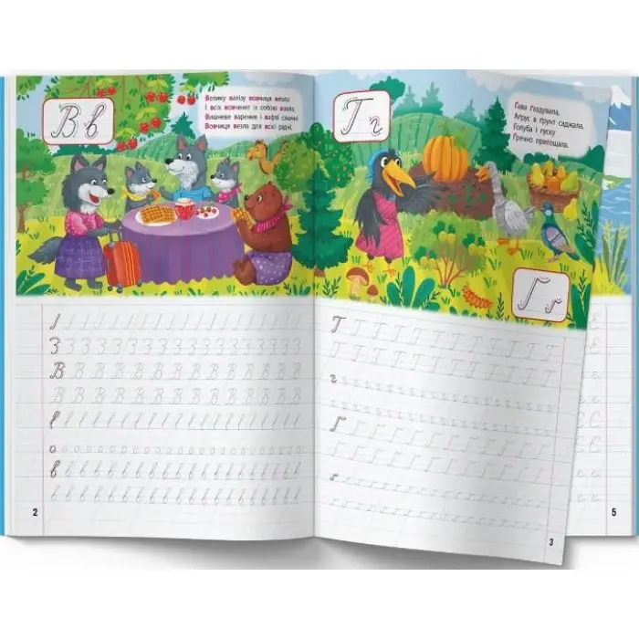 Школа сучасного чомусика. Прописи. Українська мова. 125 розвивальних наліпок