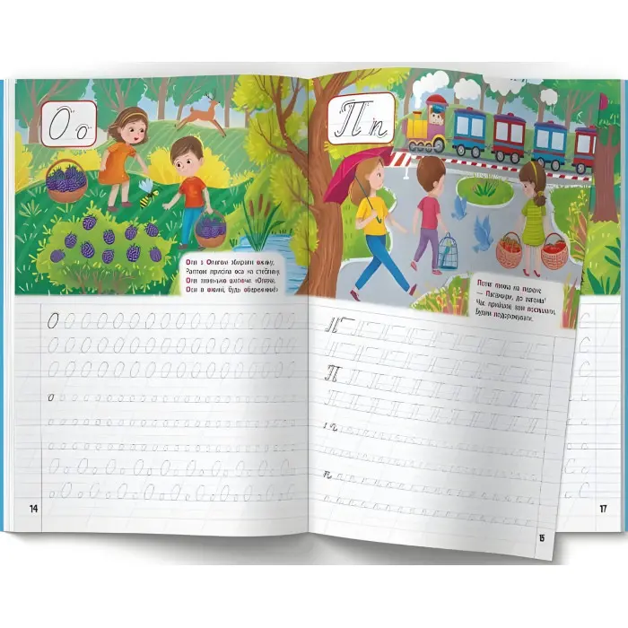 Школа сучасного чомусика. Прописи. Українська мова. 125 розвивальних наліпок