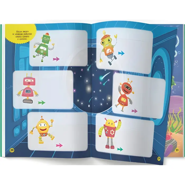 Школа сучасного чомусика. Тренуємо моторику. 120 розвивальних наліпок