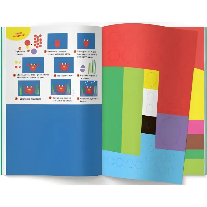 Школа сучасного чомусика. Тренуємо моторику. 120 розвивальних наліпок