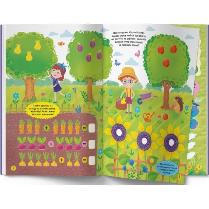 Школа сучасного чомусика. Весела математи-ка