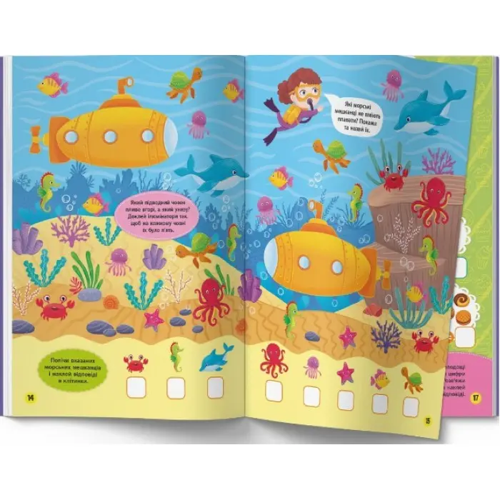 Школа сучасного чомусика. Весела математи-ка