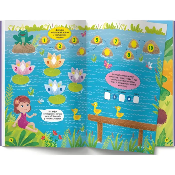 Школа сучасного чомусика. Весела математи-ка