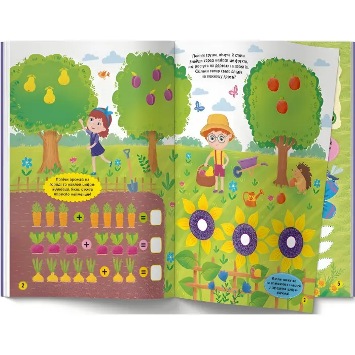 Школа сучасного чомусика. Весела математи-ка