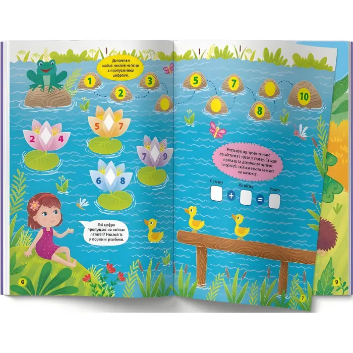 Школа сучасного чомусика. Весела математи-ка