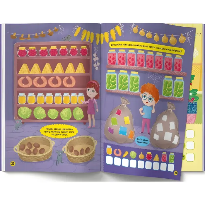 Школа сучасного чомусика. Весела математи-ка