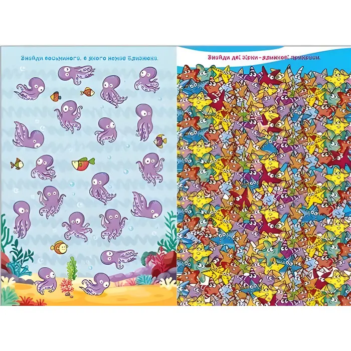 Школярик. Спробуй відшукай