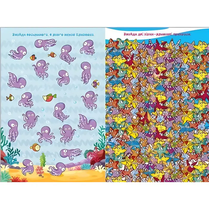 Школярик. Спробуй відшукай