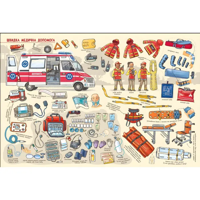 Що всередині? Транспорт