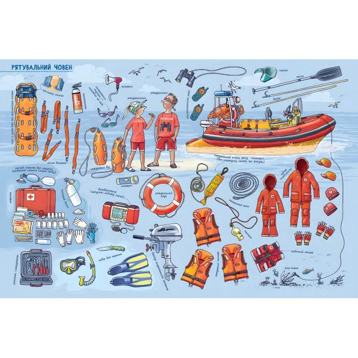 Що всередині? Транспорт