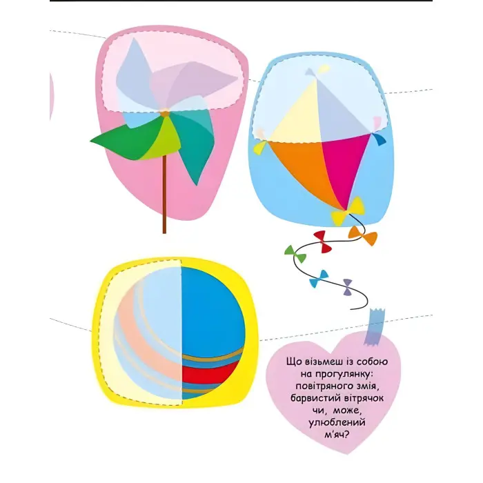 Шукаємо половинки Іграшки