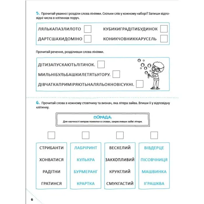 Швидкочитання «Скоро до школи» 3ч - Світлана Костюк - Навчальна книга для дітей (9786171706576)