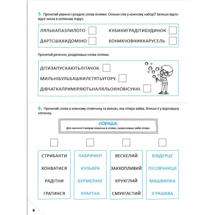 Швидкочитання «Скоро до школи» 3ч - Світлана Костюк - Навчальна книга для дітей (9786171706576)