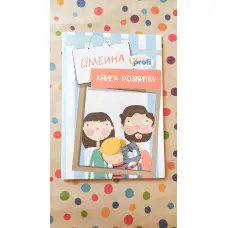Сімейна книга розвитку