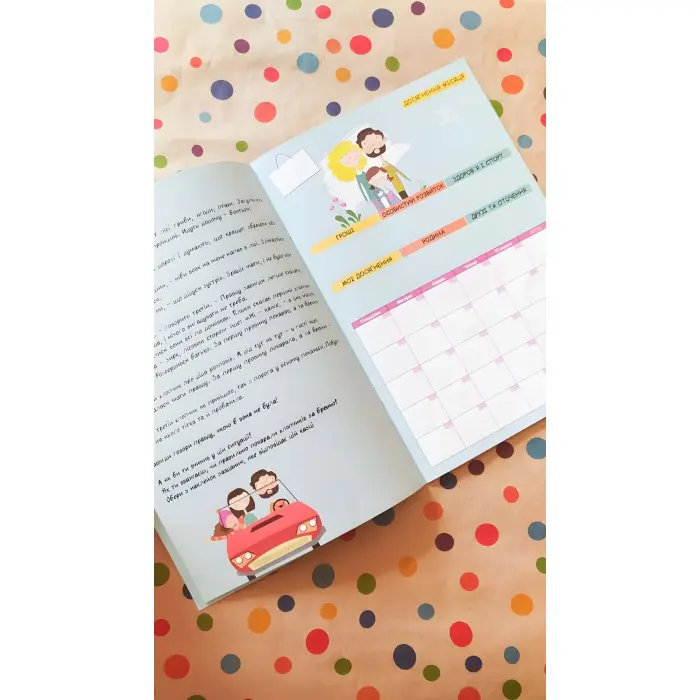 Сімейна книга розвитку