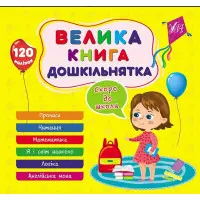 Скоро до школи