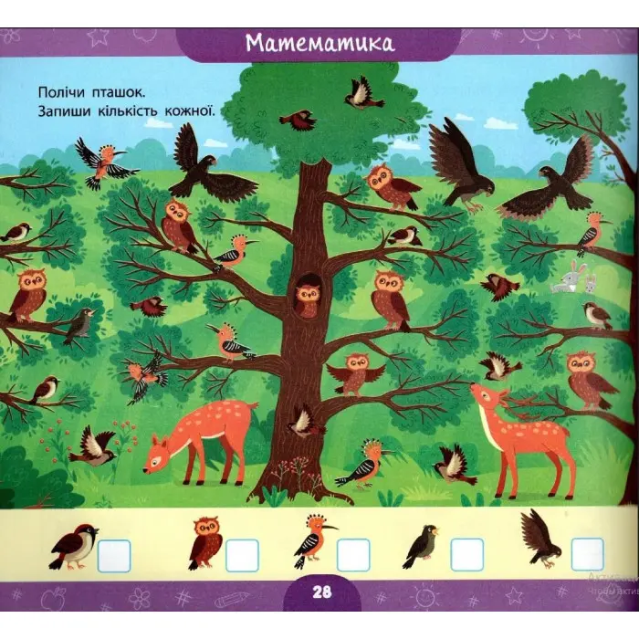 Скоро до школи