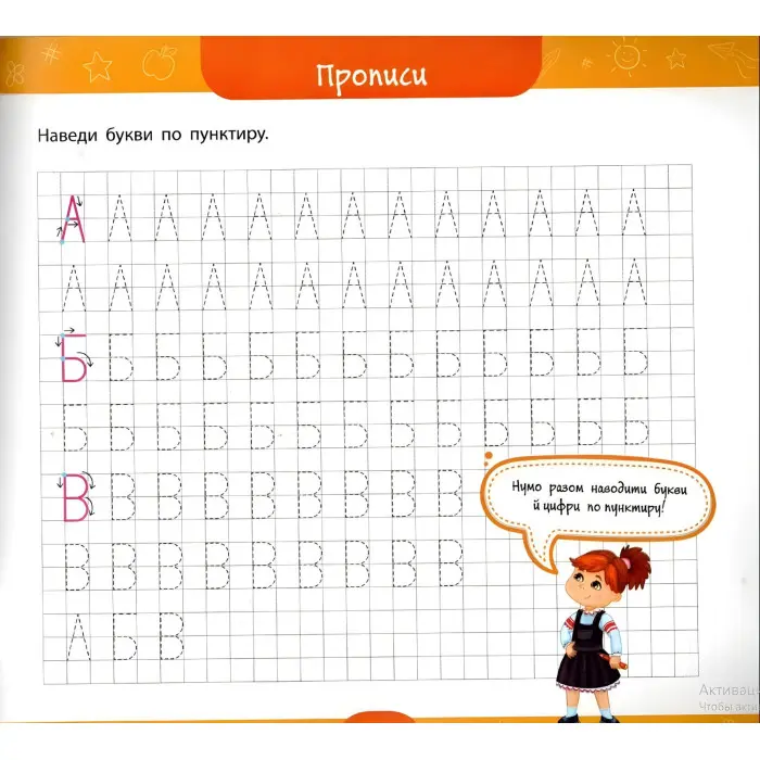 Скоро до школи