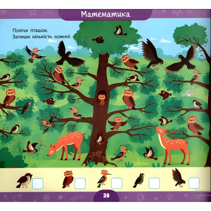 Скоро до школи