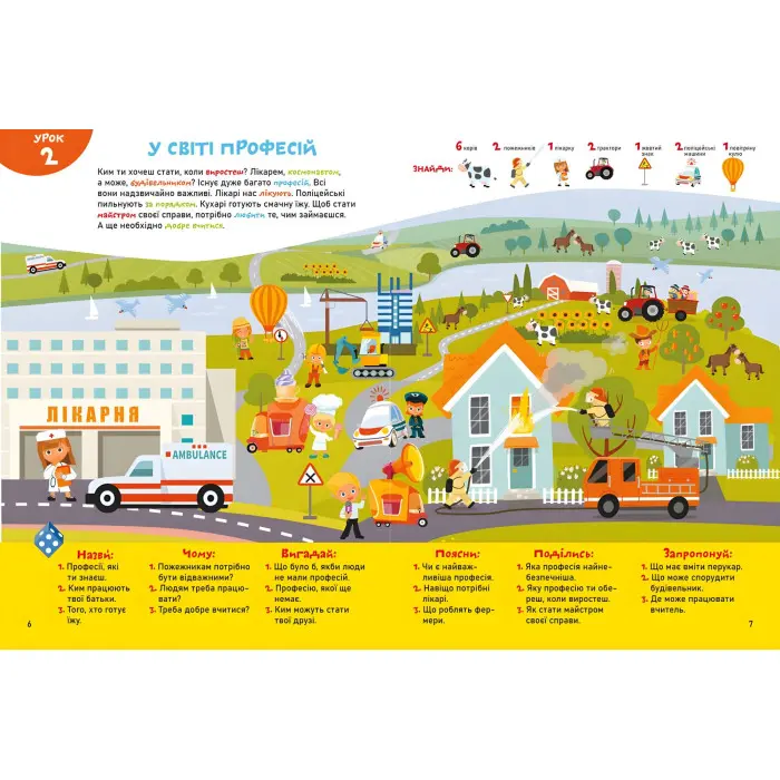 Smart Start. Розвиток мовлення. Читаємо, міркуємо, граємося