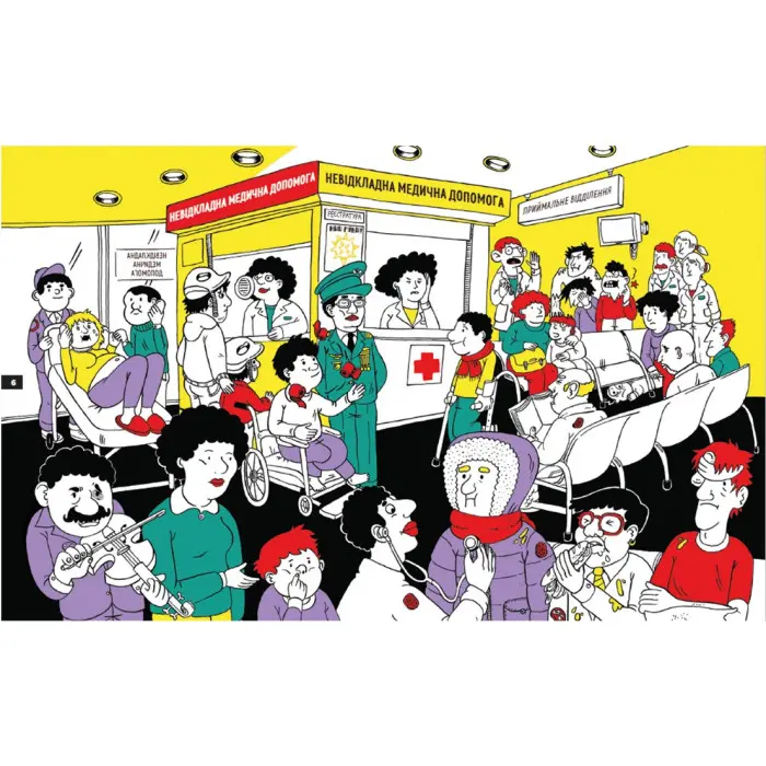 Стань лікарем на 24 години