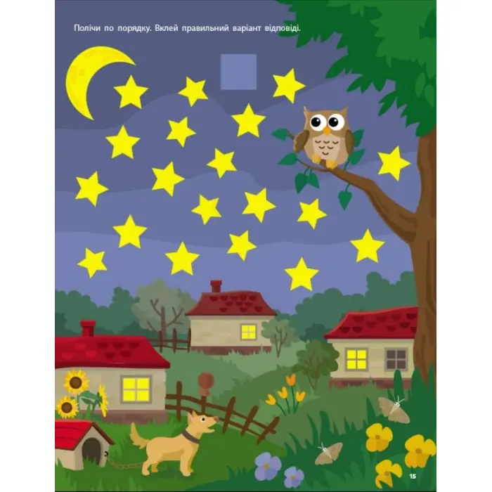 Стікербук Лічба від 1 до 100 (у) - Коваль Н. М. (9789667616168)