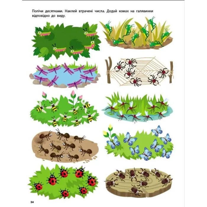 Стікербук Лічба від 1 до 100 (у) - Коваль Н. М. (9789667616168)
