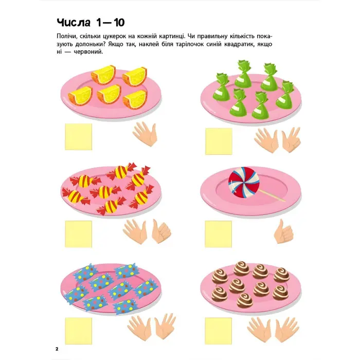 Стікербук Лічба від 1 до 100 (у) - Коваль Н. М. (9789667616168)