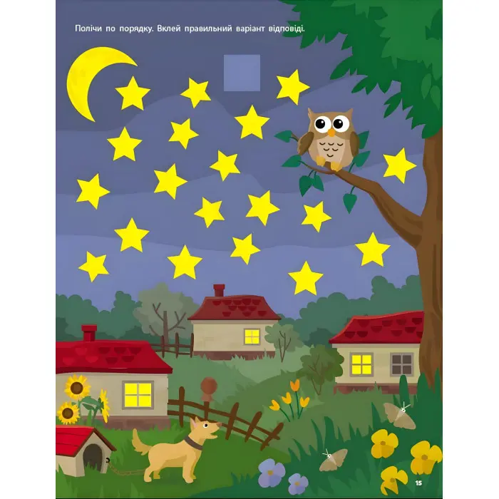 Стікербук Лічба від 1 до 100 (у) - Коваль Н. М. (9789667616168)