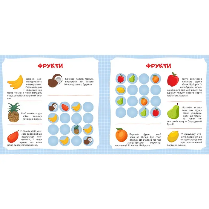 Судоку. Крокодил. Цікаві факти та наліпки