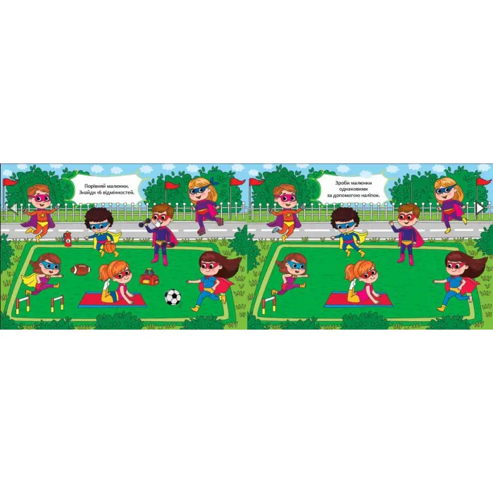 Супергерої