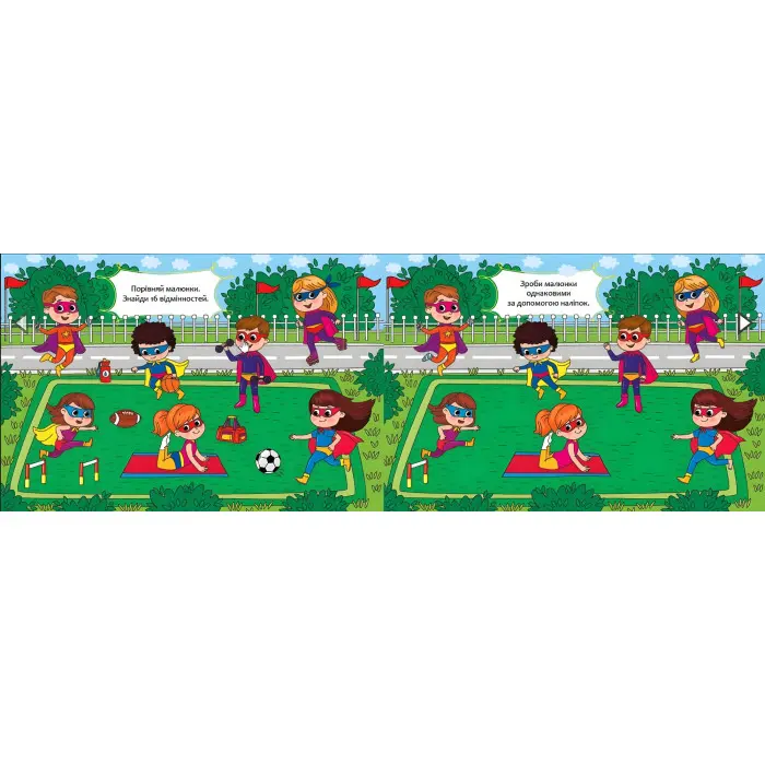 Супергерої