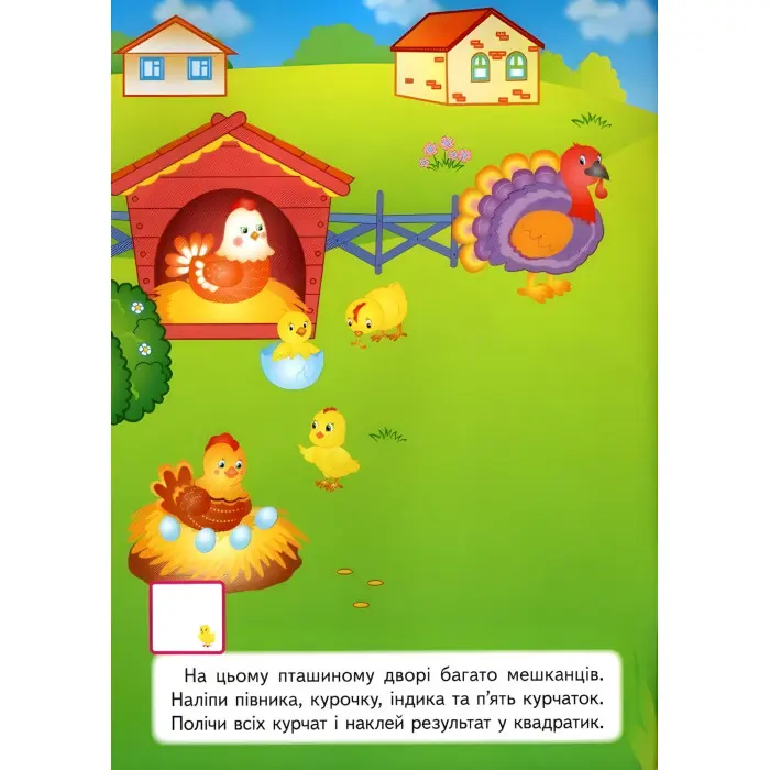 Свійські тварини