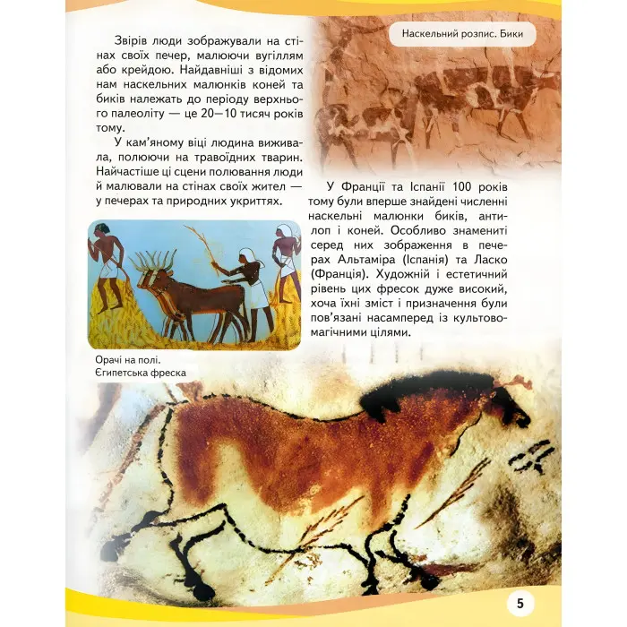 Свійськи тварини та їхні дикі родичі