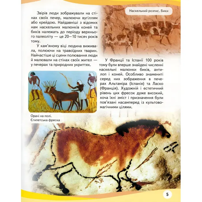 Свійськи тварини та їхні дикі родичі