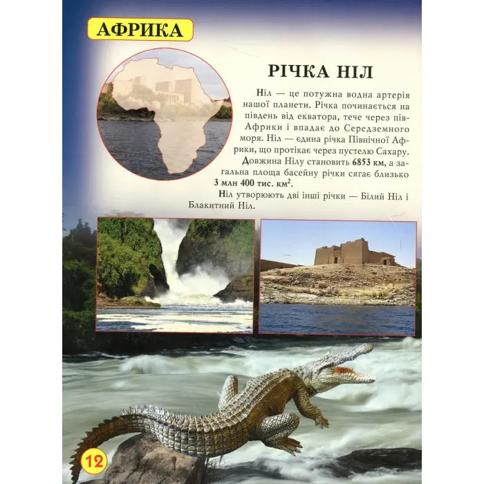 Світ навколо нас. Дива природи