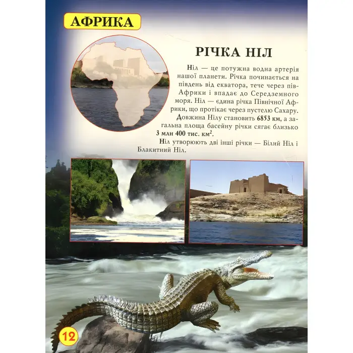 Світ навколо нас. Дива природи