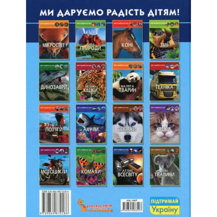 Світ навколо нас. Кораблі