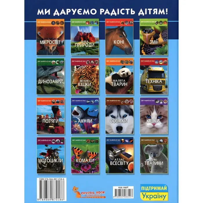 Світ навколо нас. Кораблі