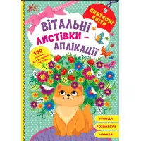 Святкові квіти