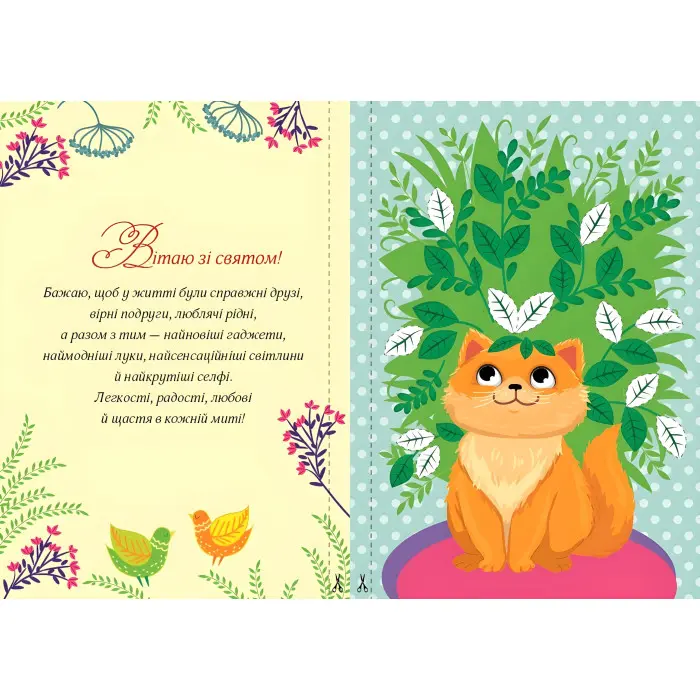 Святкові квіти