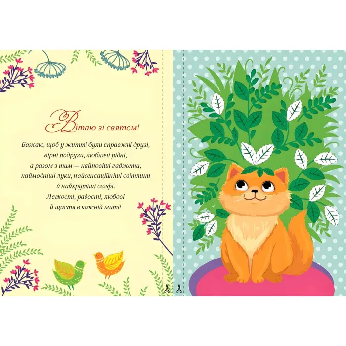 Святкові квіти