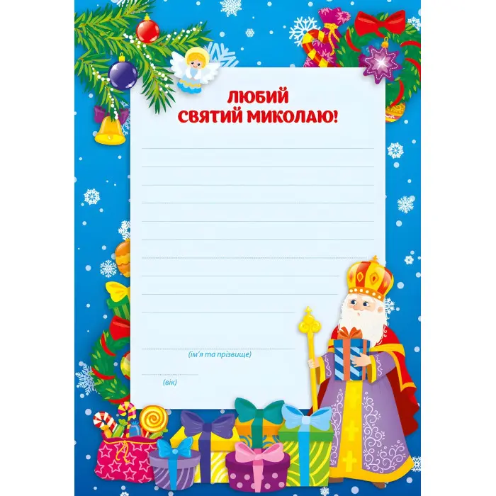 Святкові наліпки-прикрашалки. Новорічна ялинка