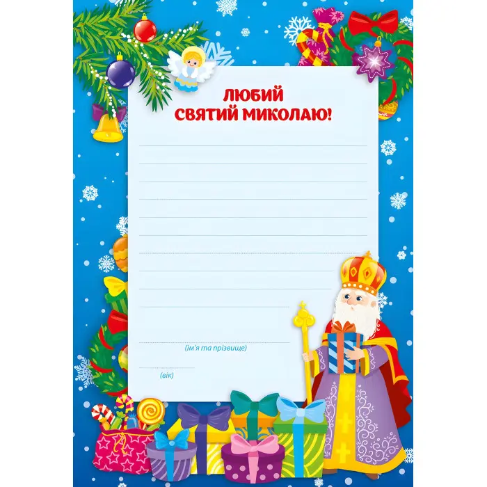 Святкові наліпки-прикрашалки. Зимова казка