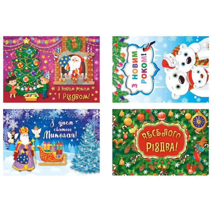 Святковий набір. Святий Миколай