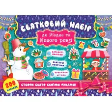 Святковий набір. Святковий набір до Різдва та Нового року. Сніговик