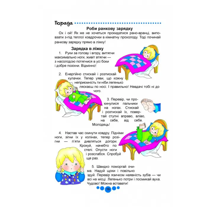 Талант,Книга юного джентльмена